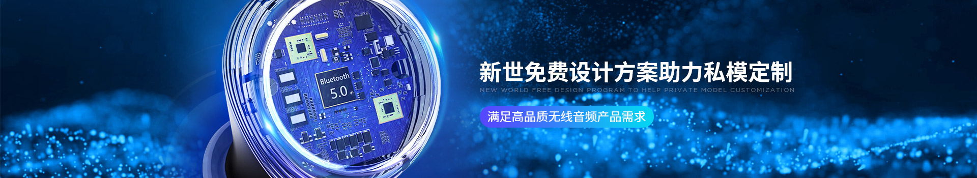 新世技術(shù)-新世免費設計方案助力私模定制